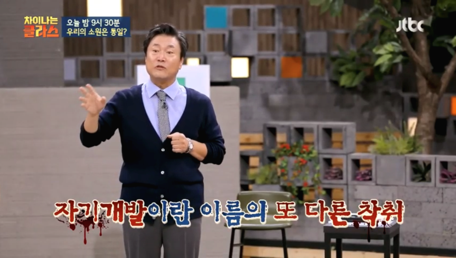  한국인이 자존감이 낮은 이유! 자기개발 때문이라고?