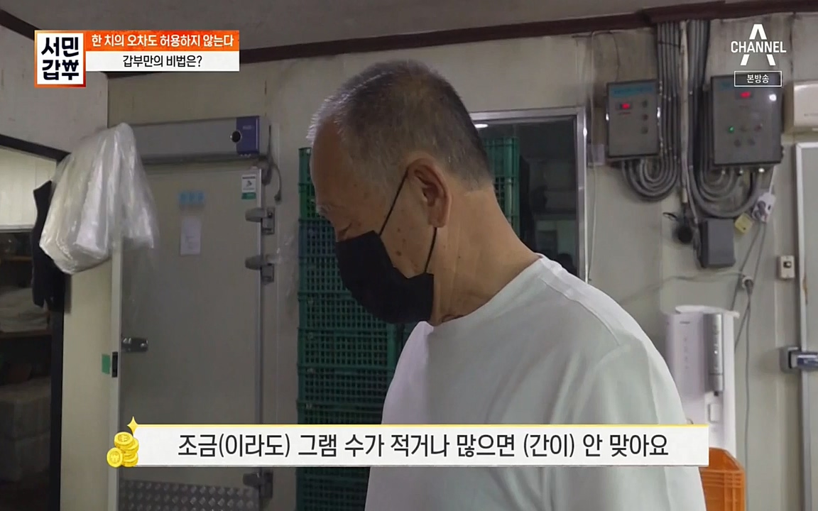 서민 갑부.E389.220626p-NEXT.mp4_20220626_182531.714.jpg