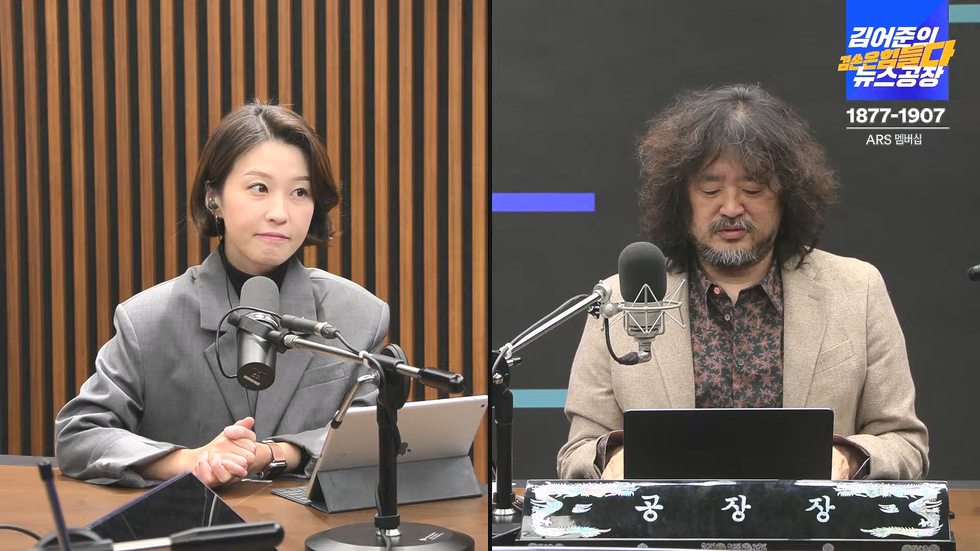김어준의 겸손은힘들다 뉴스공장 2024년 12월 6일 금요일 [유시민, 김도균, 김종대, 박선원, 류혁, TEH살롱, 여론조사, 금요미식회].mp4_20241206_202016.680.jpg