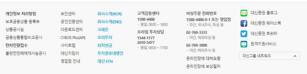  PYTHON과 대신증권 API를 이용한 주식 자동화 입문(1)