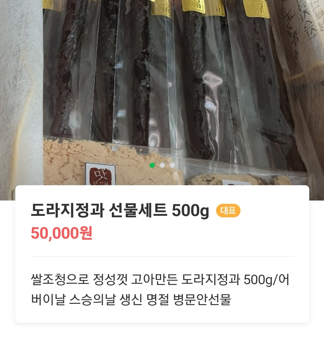 과자공방명지 사진 2