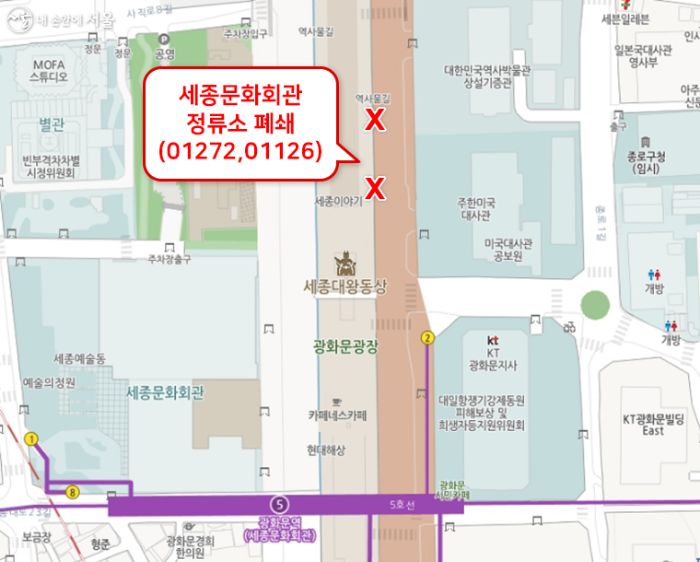 광화문광장 거리응원