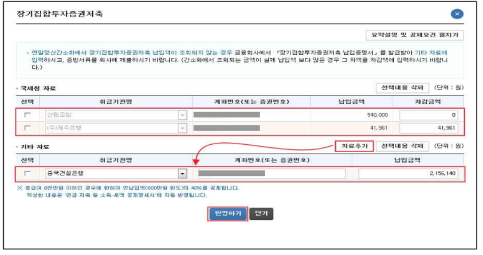 장기집합투자증권저축 / 청년형 장기집합투자증권저축