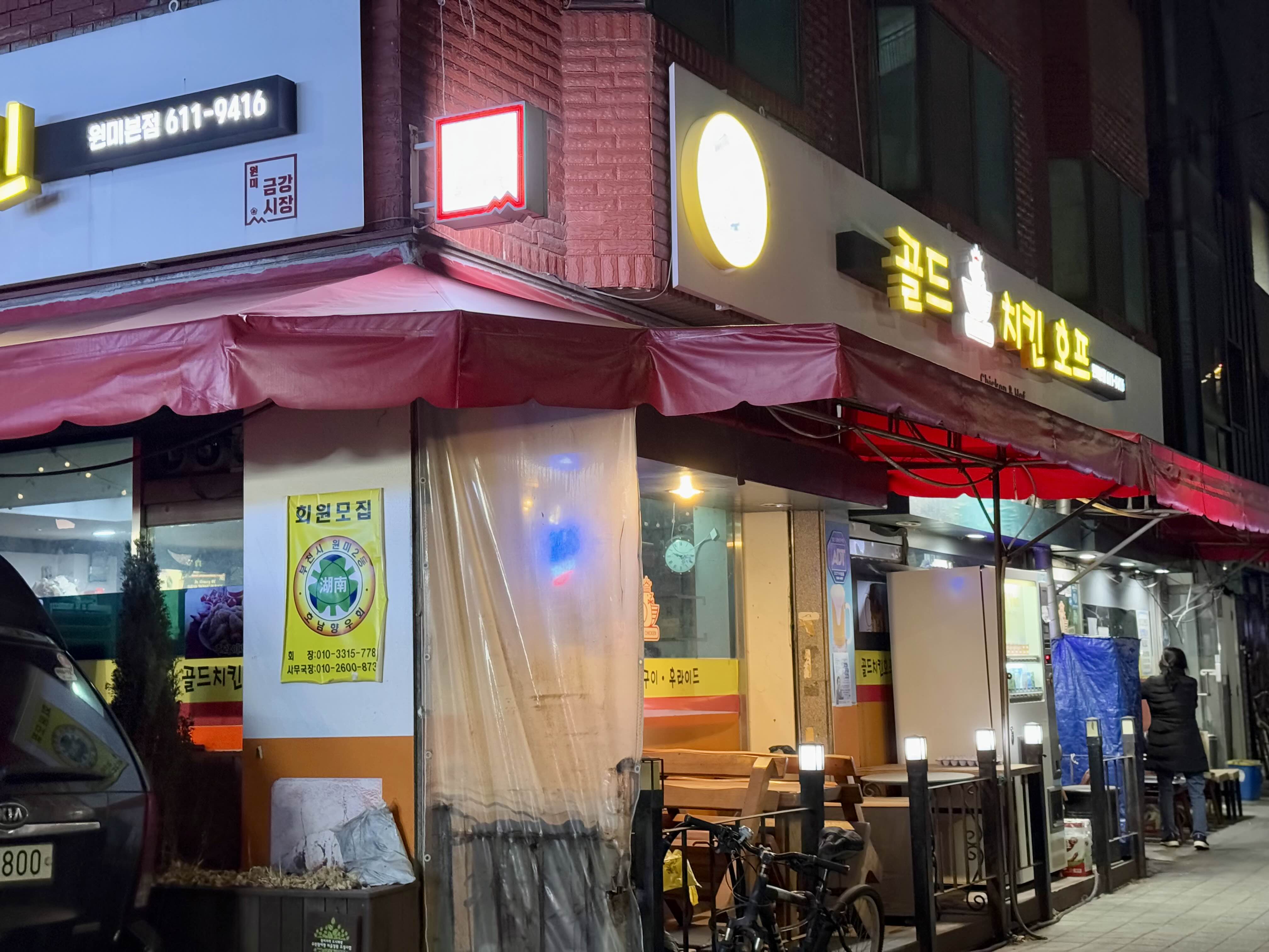 골드호프 이미지