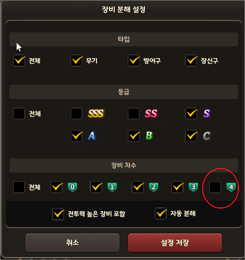  프리스톤테일m 4차 아이템 자동 분해 오류 임시 조치 방법