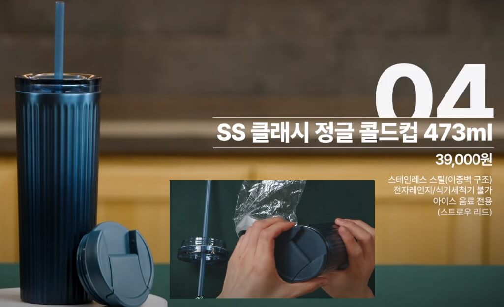 2024스타벅스-여름-md-정글콜드컵