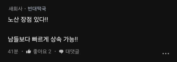 여자 노산이 장점도 있지 않아? 5