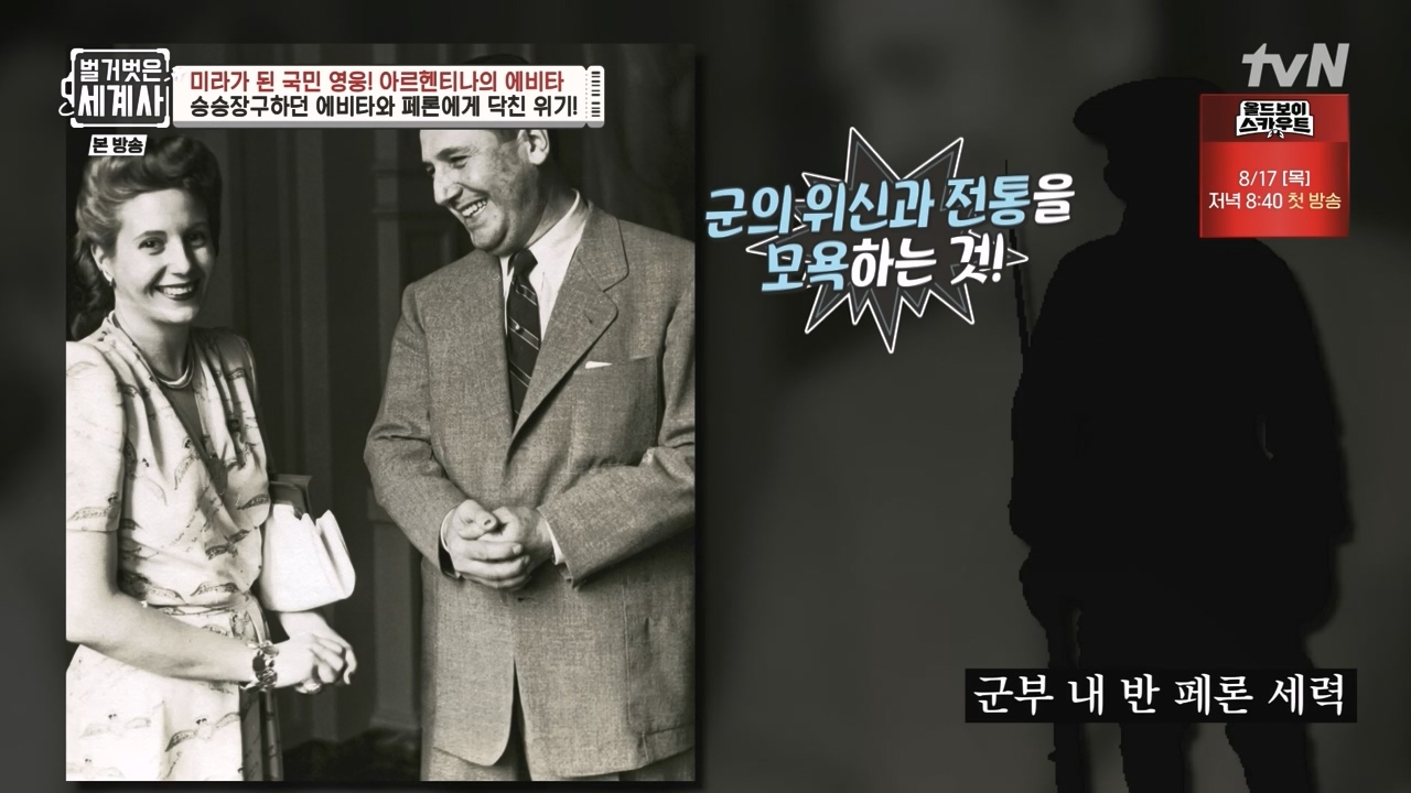 벌거벗은 세계사.E111.230809p-NEXT.mp4_20240224_181744.530.jpg