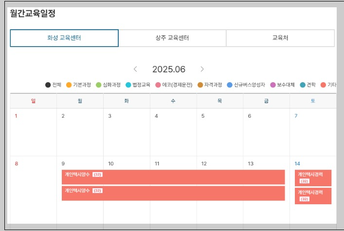연간교육일정