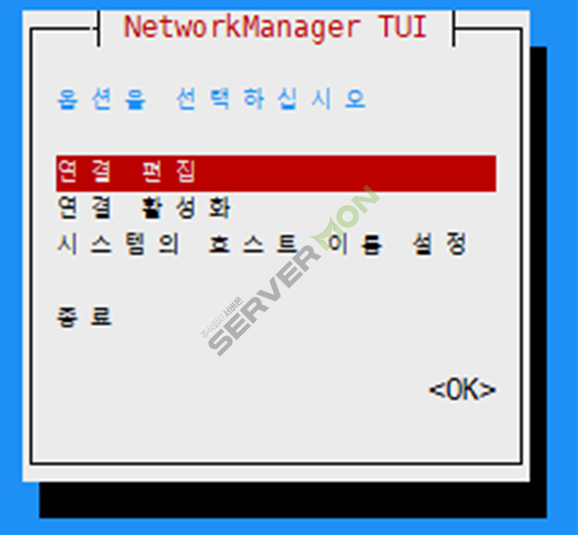 기술자료실-[Linux] CentOS7 nmtui 본딩 설정 방법