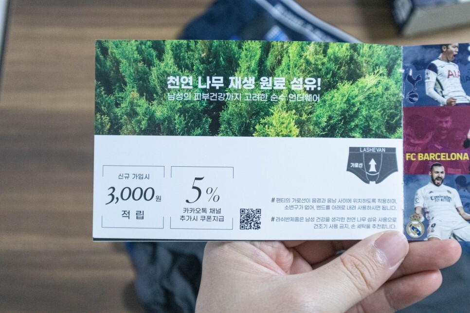 팬티