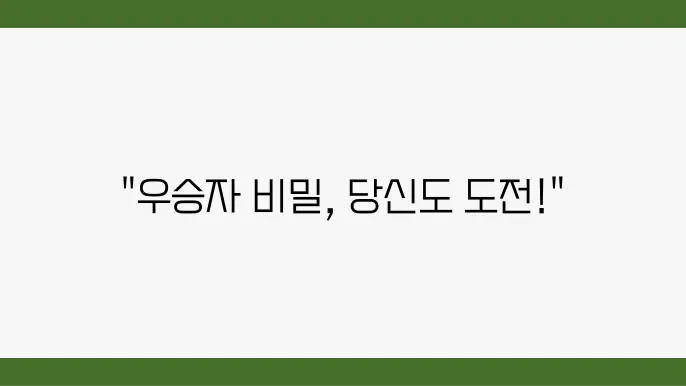 다음 대회에서 만나는 선수들의 모습은 어떨까?