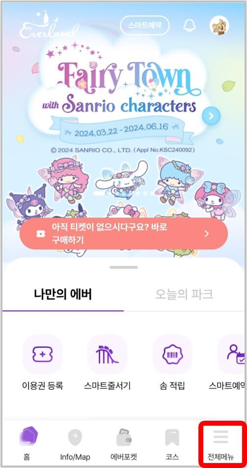 에버랜드군인무료입장방법