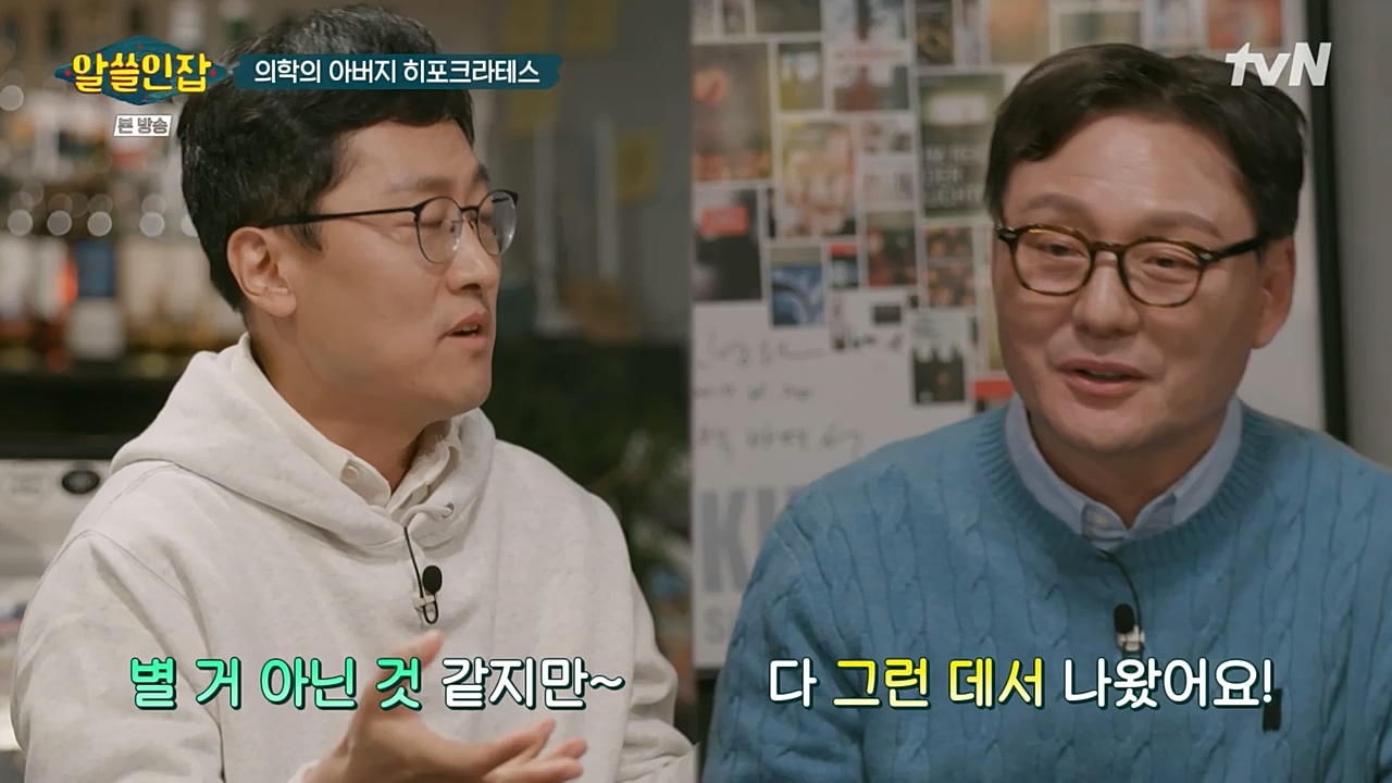알아두면 쓸데없는 신비한 인간 잡학사전.E02.221210p-NEXT.mp4_20221211_153448.558.jpg