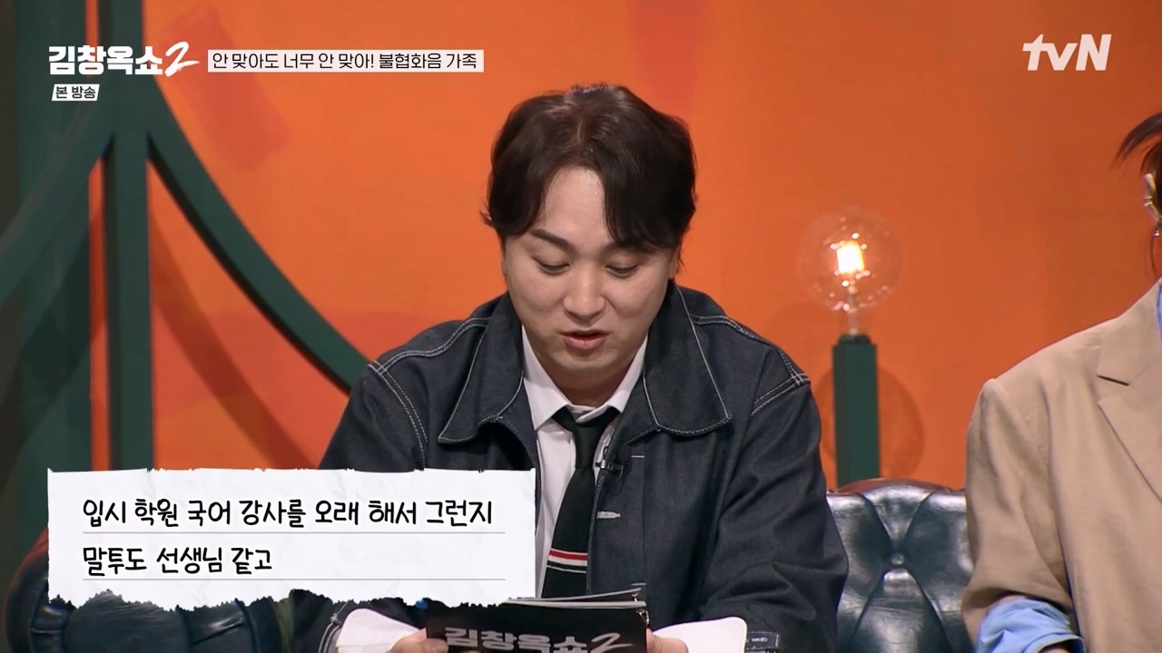 김창옥 쇼 2.E07.240322p-NEXT.mp4_20240322_201932.109.jpg
