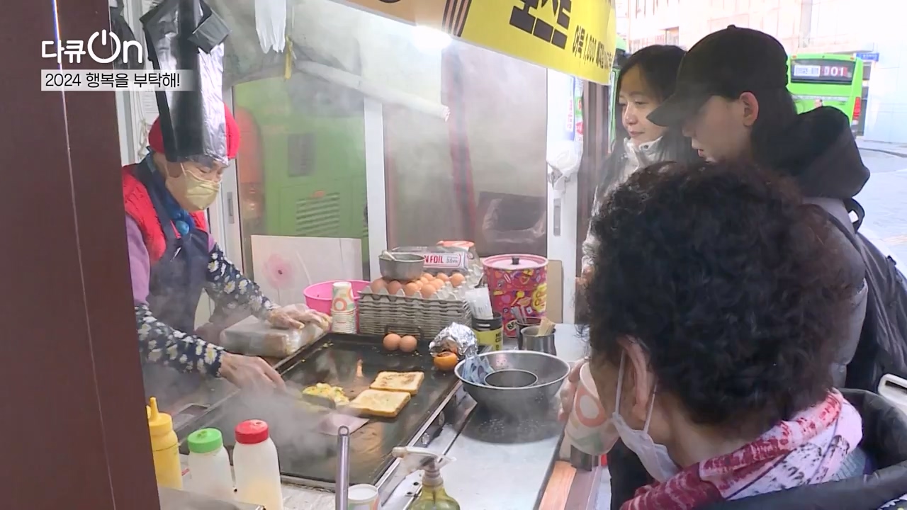 다큐 온.E236.240121p-NEXT.mp4_20240121_142828.479.jpg