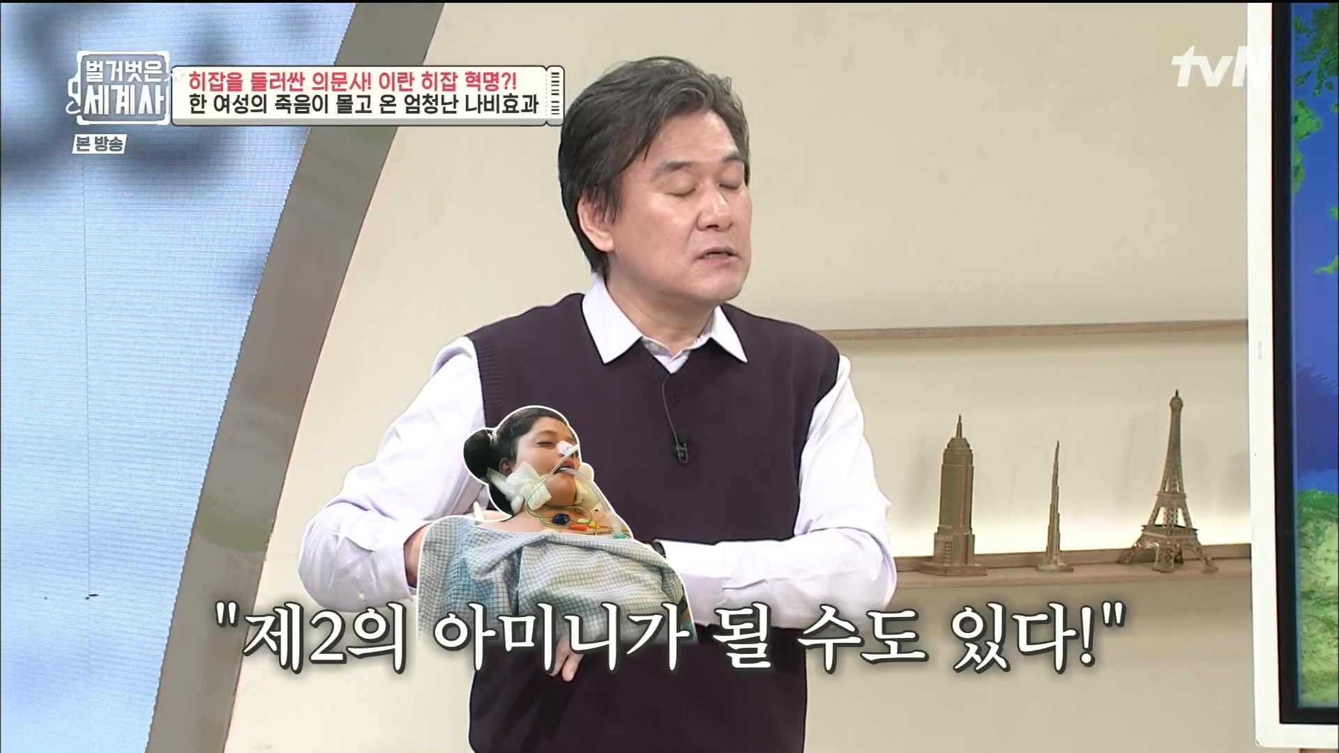 벌거벗은 세계사.E78.221220p.H264-F1RST.mp4_20230102_200342.452.jpg