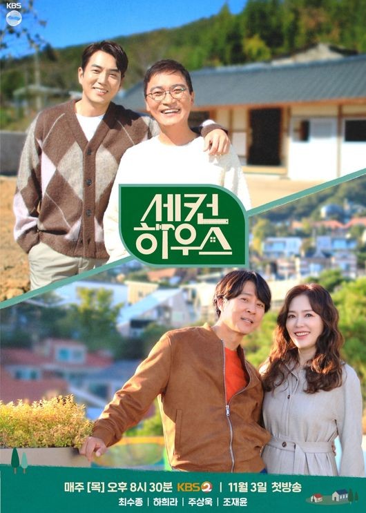 세컨에피소드 이미지