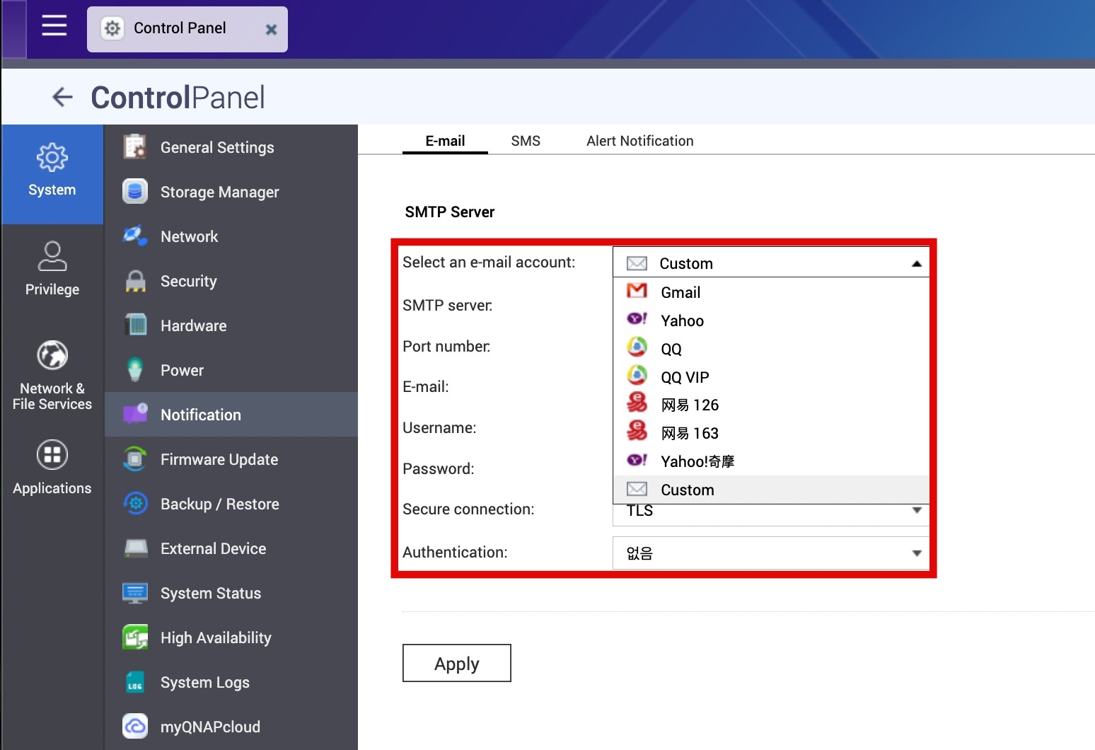 QES SMTP Server 설정