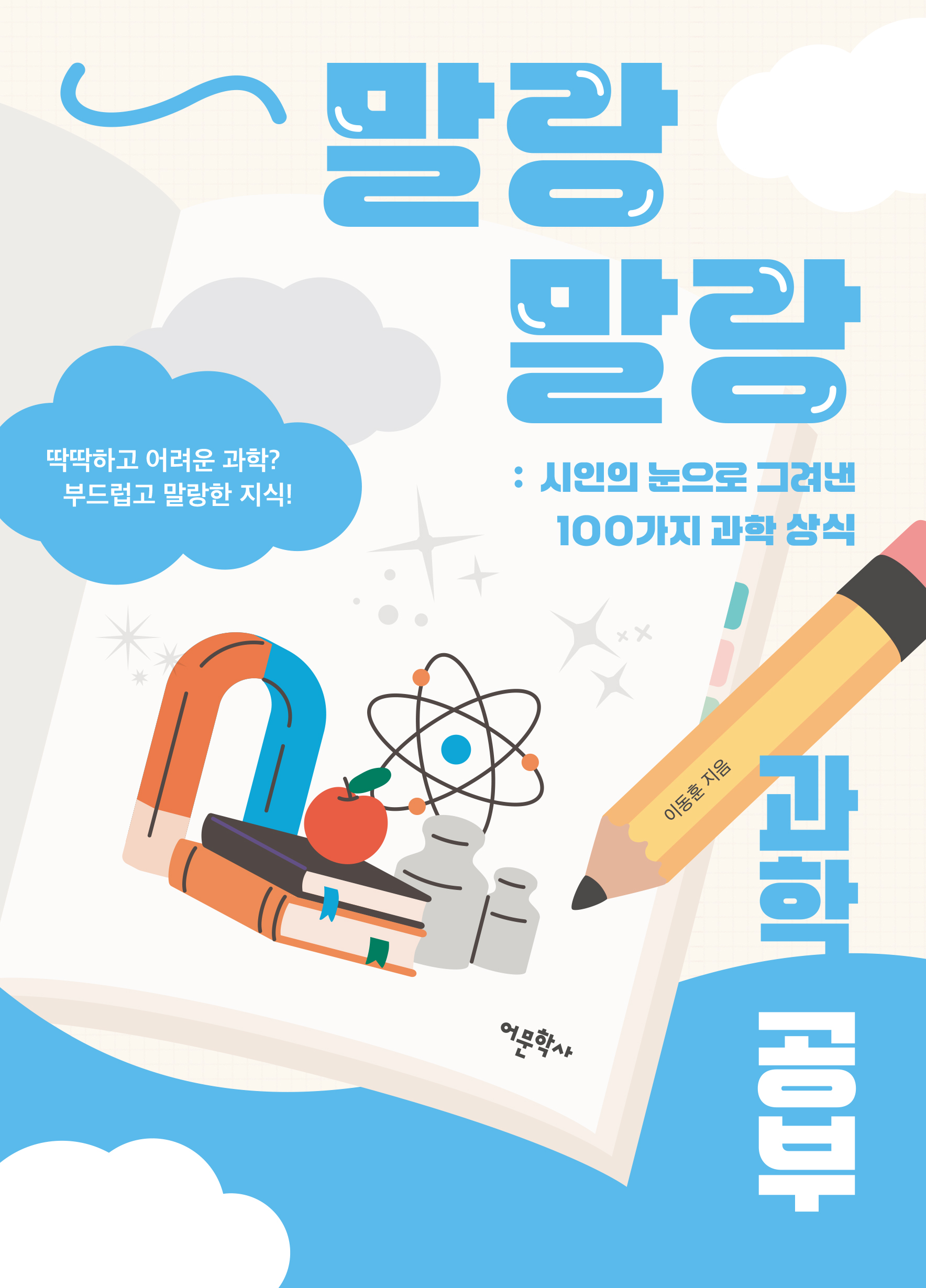 지니과학 이미지