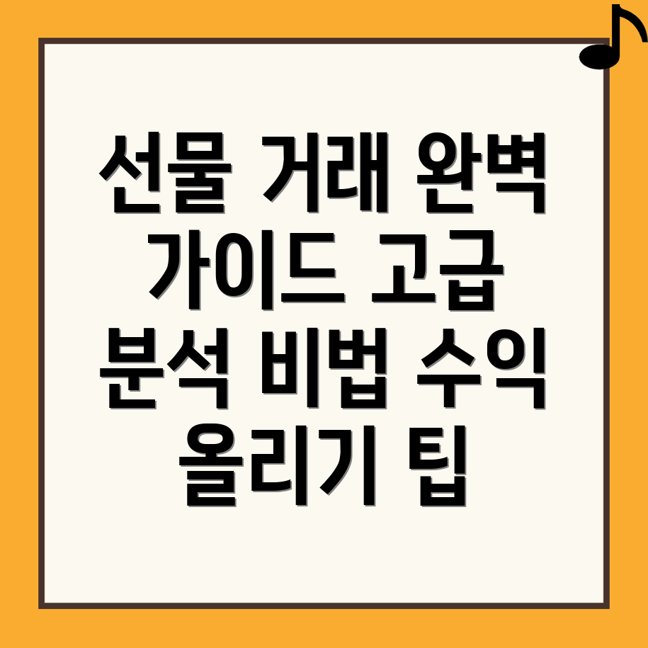 바이비트 선물거래