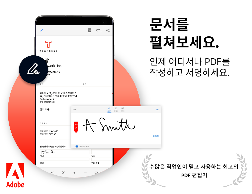 PDF용 Adobe Acrobat Reader&#44; PDF 편집&#44; 아크로뱃