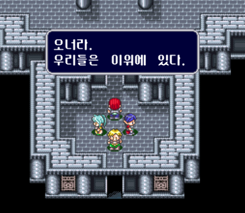  (SFC - RPG) 에스트폴리스 전기 유저 한글 버전 롬파일 다운로드