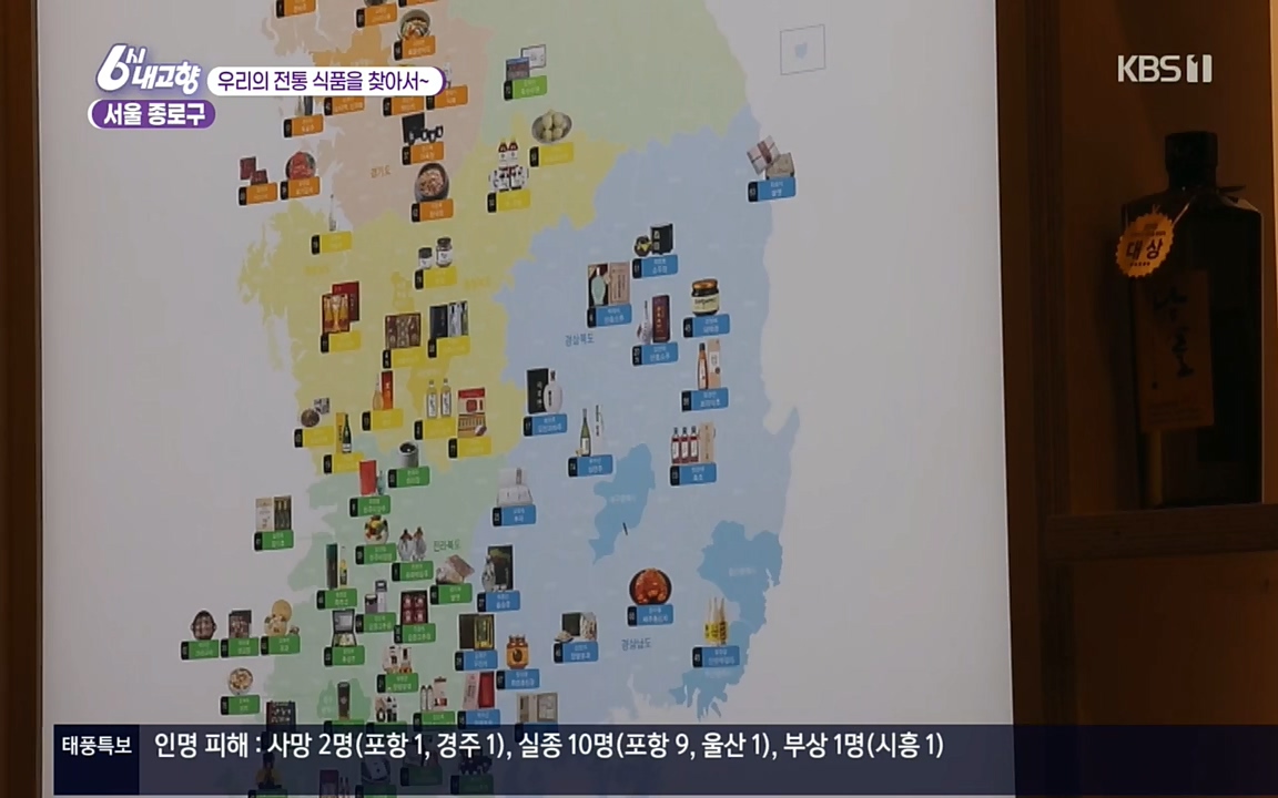 6시 내고향.E7611.220907p.H264-F1RST.mp4_20220908_204244.653.jpg