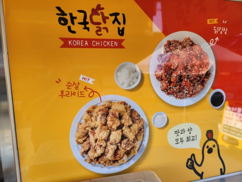 전주닭집 이미지