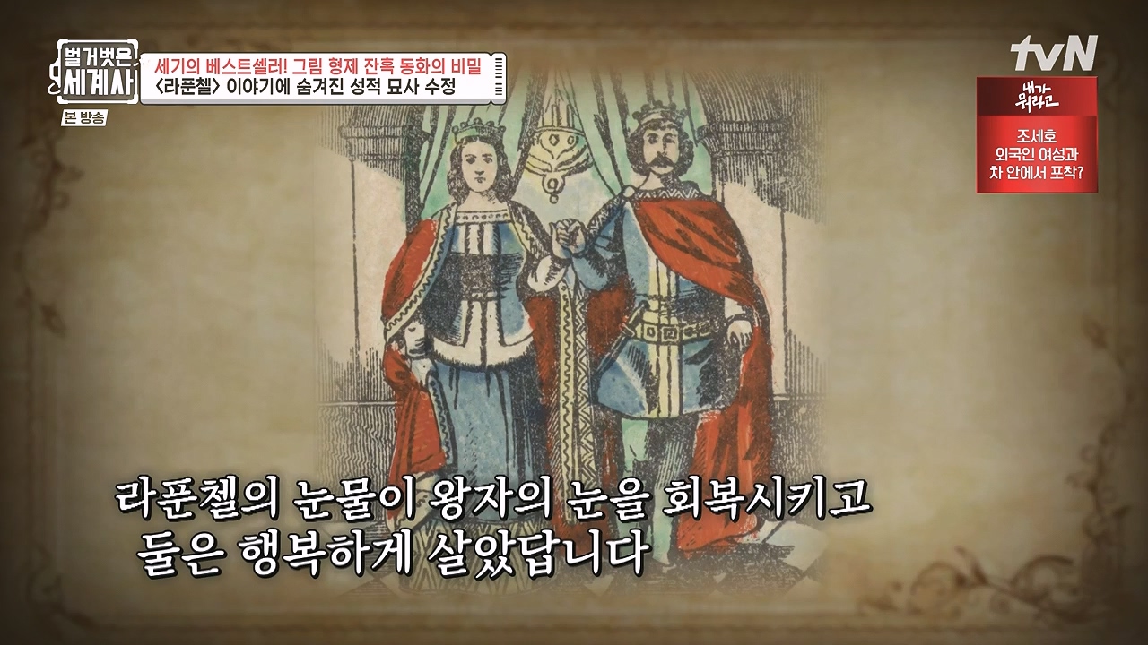 벌거벗은 세계사.E125.231115p-NEXT.mp4_20240601_175725.068.jpg