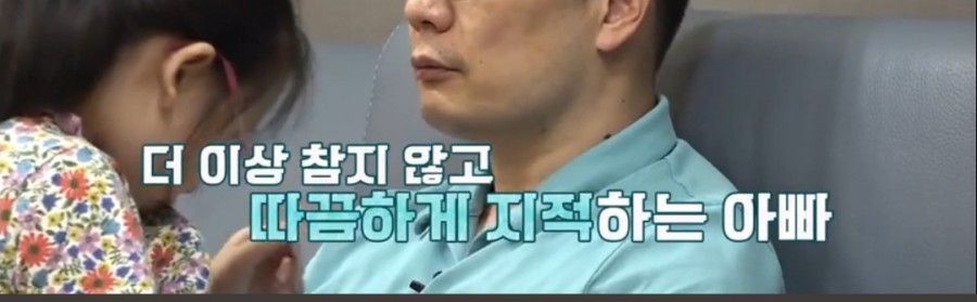 금쪽이아빠 때문에 울기는 10