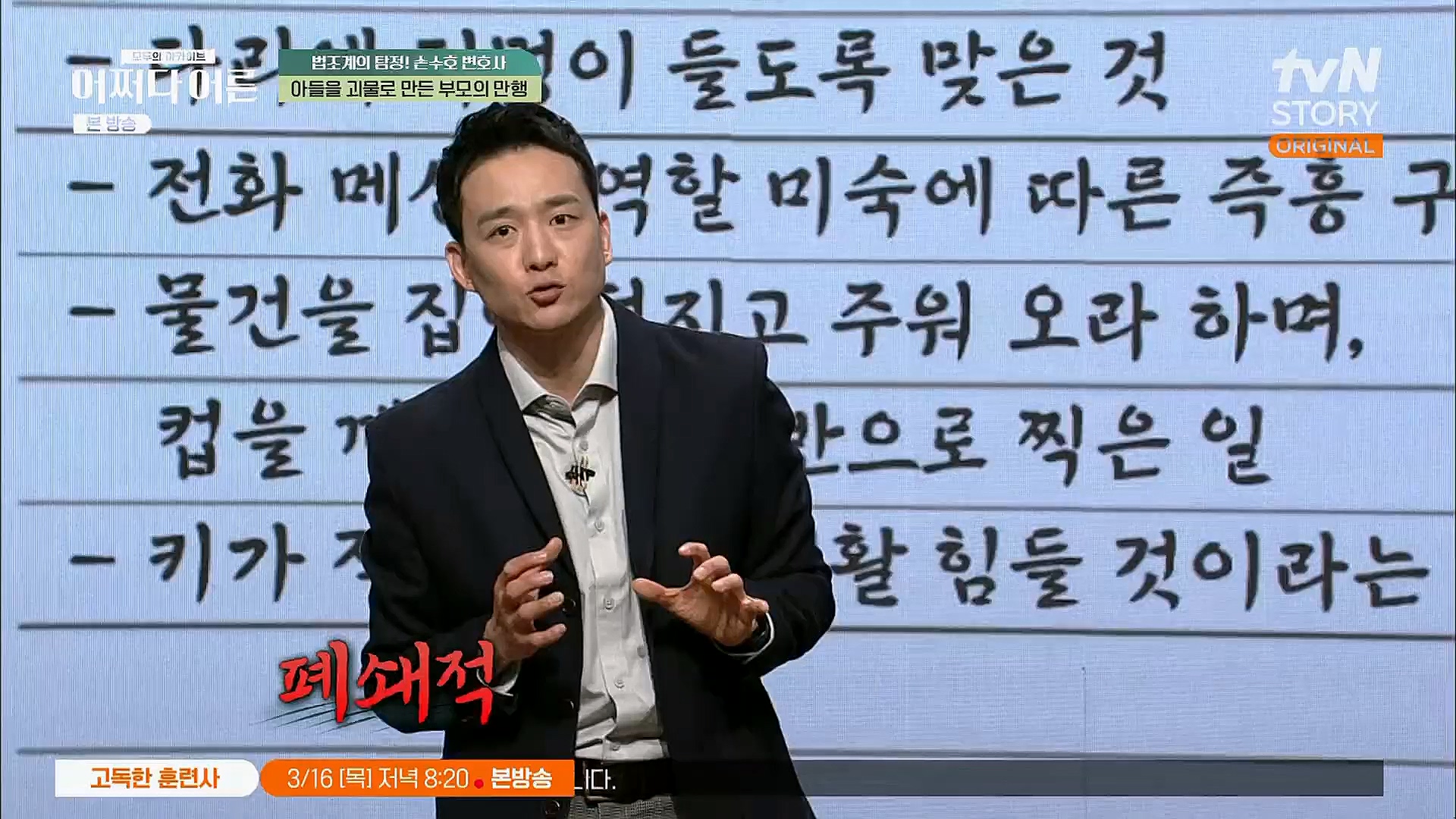 어쩌다 어른.E23.230314p.H264-F1RST.mp4_20230318_181447.186.jpg