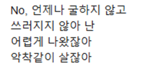시위에서 많이 들으면 좋을거 같은 여자 아이돌 노래 | 인스티즈
