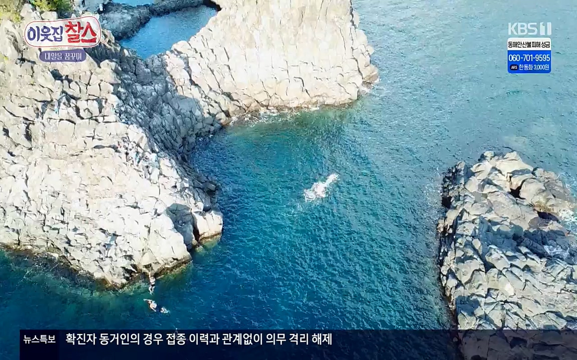 이웃집 찰스.E329.220316p-NEXT.mp4_20220316_191903.669.jpg