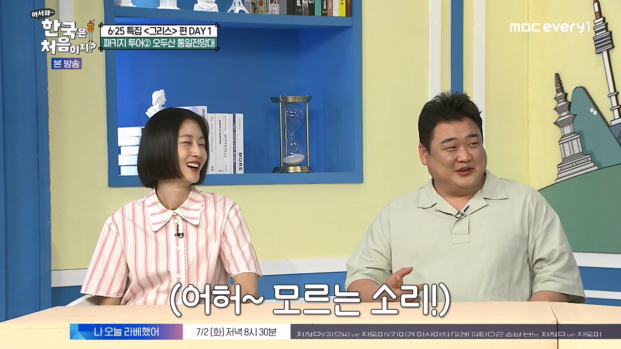 어서와 한국은 처음이지 시즌2.E320p-NEXT.mp4_20240628_202726.157.jpg