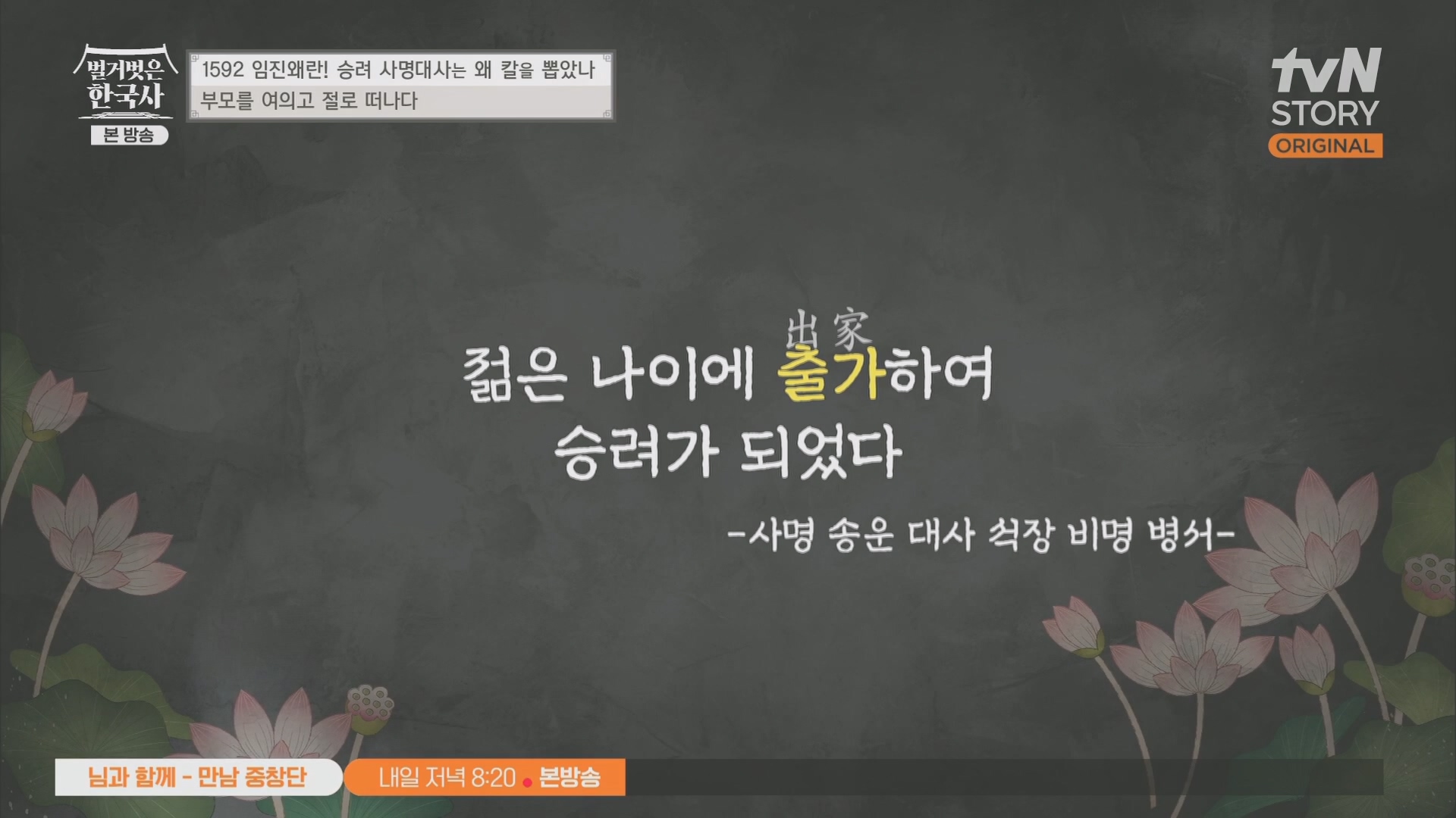 벌거벗은 한국사.E57.230524p.H264-F1RST.mp4_20240101_170257.399.jpg