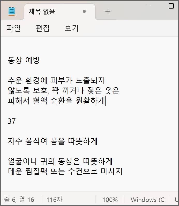 텍스트 복사하여 붙이기를 한 화면