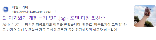 따봉도치 낚시