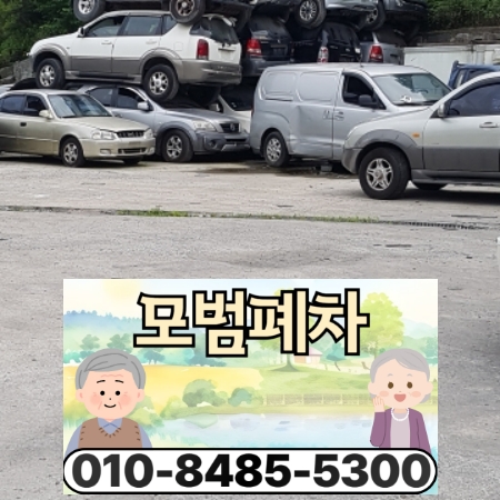 성남시분당구판교폐차장