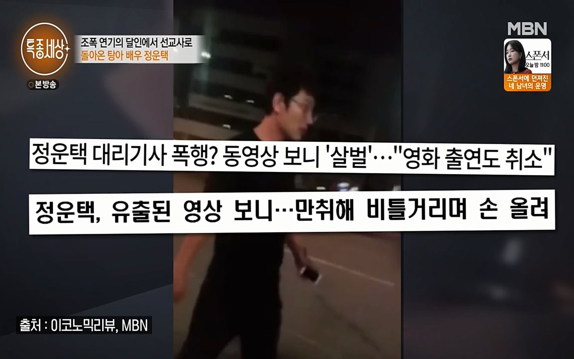현장르포 특종세상.E522.220318p-NEXT.mp4_20220318_180518.849.jpg
