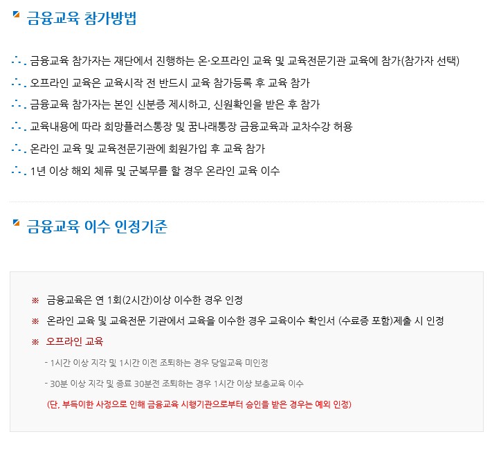 신청자격 및 방법 총정리!! 서울시 희망 두배 청년통장 10