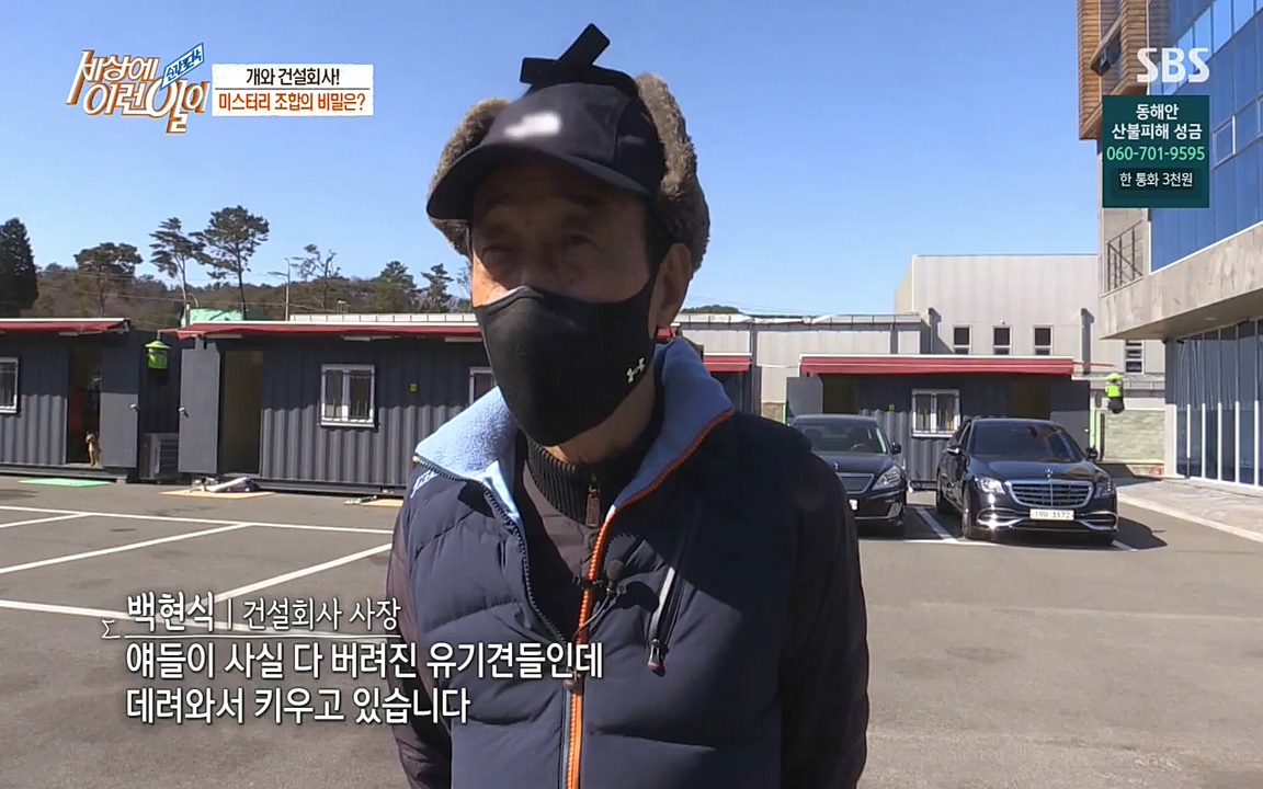 순간포착 세상에 이런일이.E1171.220316p-NEXT.mp4_20220316_185008.041.jpg