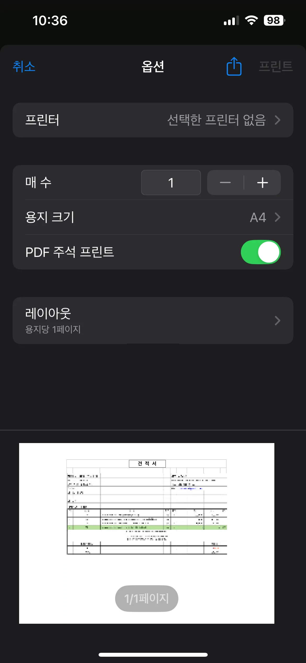 삼성프린터 아이폰 에어프린트