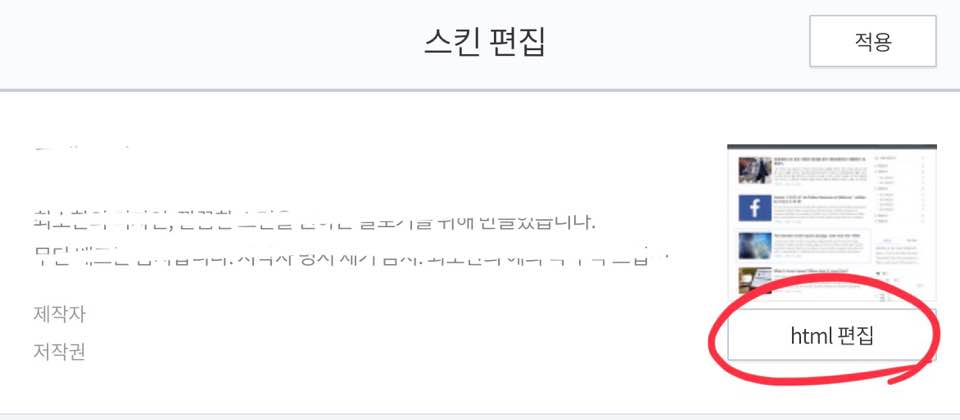 티스토리 링크 버튼 만들기 총정리_사진7
