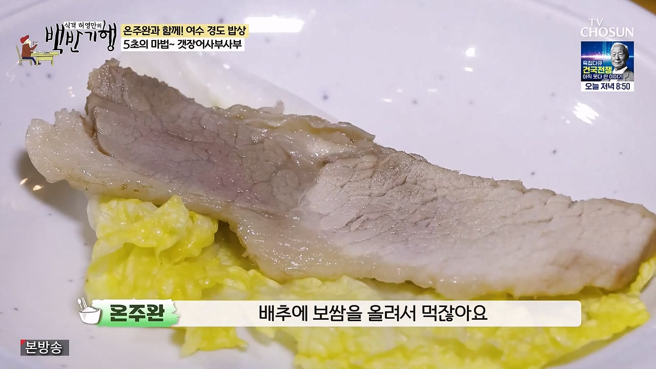 식객 허영만의 백반기행.E253.240624p-NEXT.mp4_20240624_195640.914.jpg
