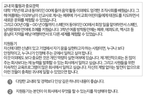 종합상사해외영업신입주요경력및지원동기자기소개서예시