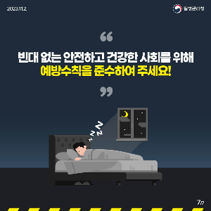 출처-질병관리청-빈대퇴치제-빈대물린자국-베드버그예방