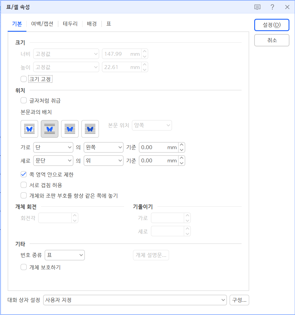 표 스타일