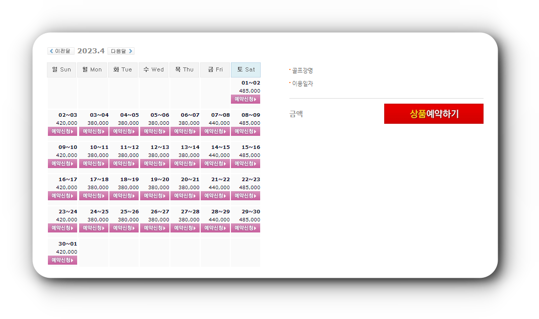  오션비치CC (영덕 오션뷰) 1박2일 골프패키지 4월 가격 & 날씨