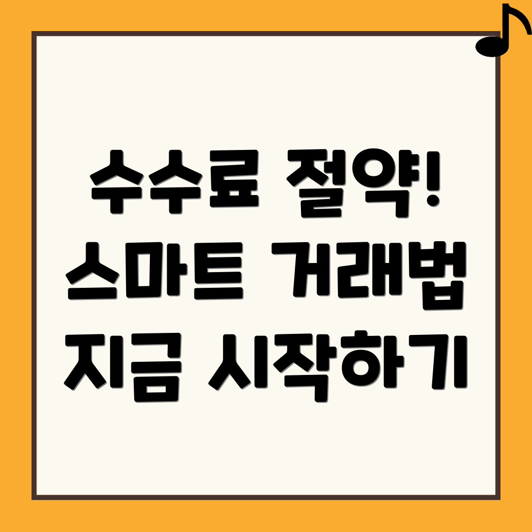 바이낸스 수수료 할인